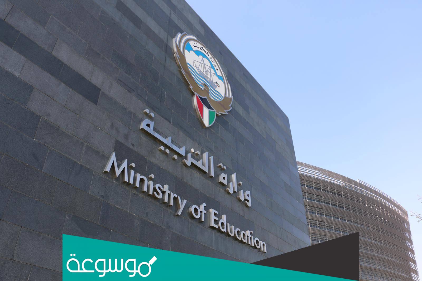 رابط نتائج الطلاب 2022 الابتدائي الكويت