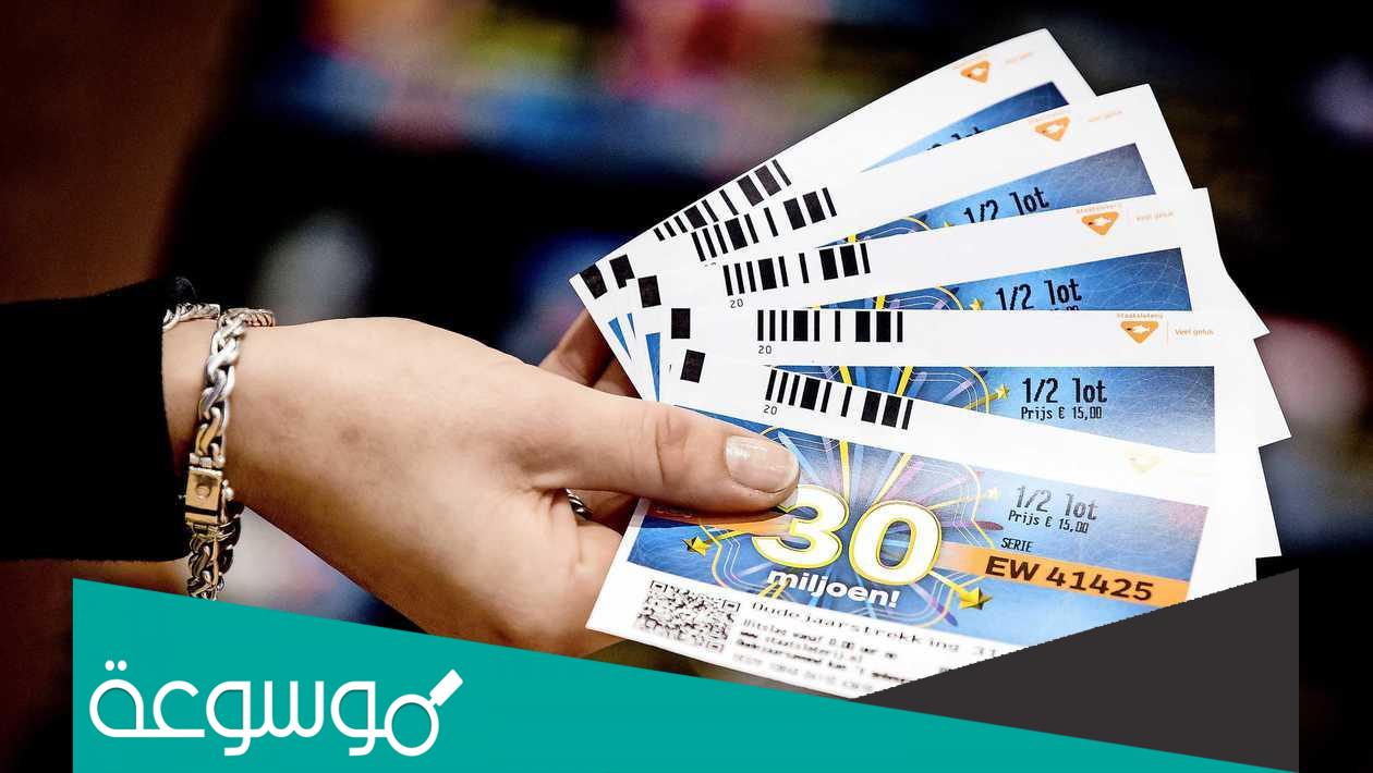 رابط نتائج سحب اليانصيب الخيري الأردني اليوم 2022