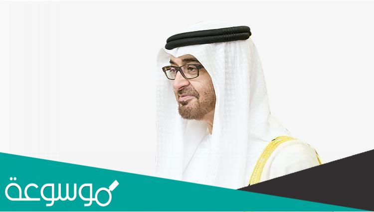 رسالة الى صاحب السمو الشيخ محمد بن زايد
