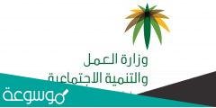 رسوم تجديد الإقامة مكتب العمل 2022