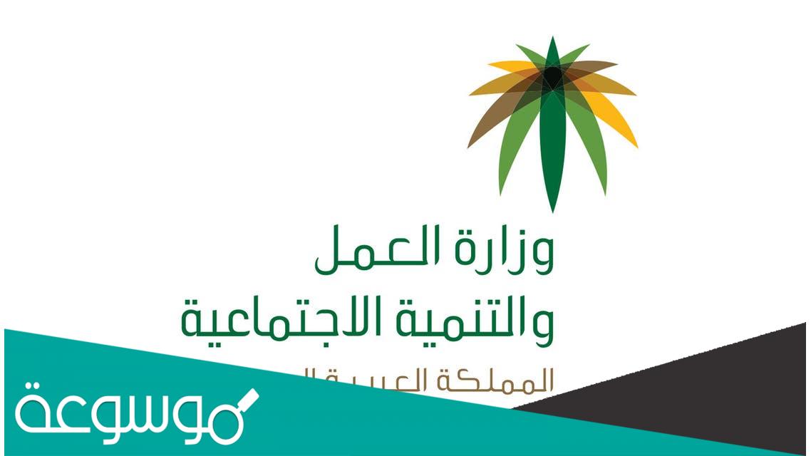 رسوم تجديد الإقامة مكتب العمل 2022