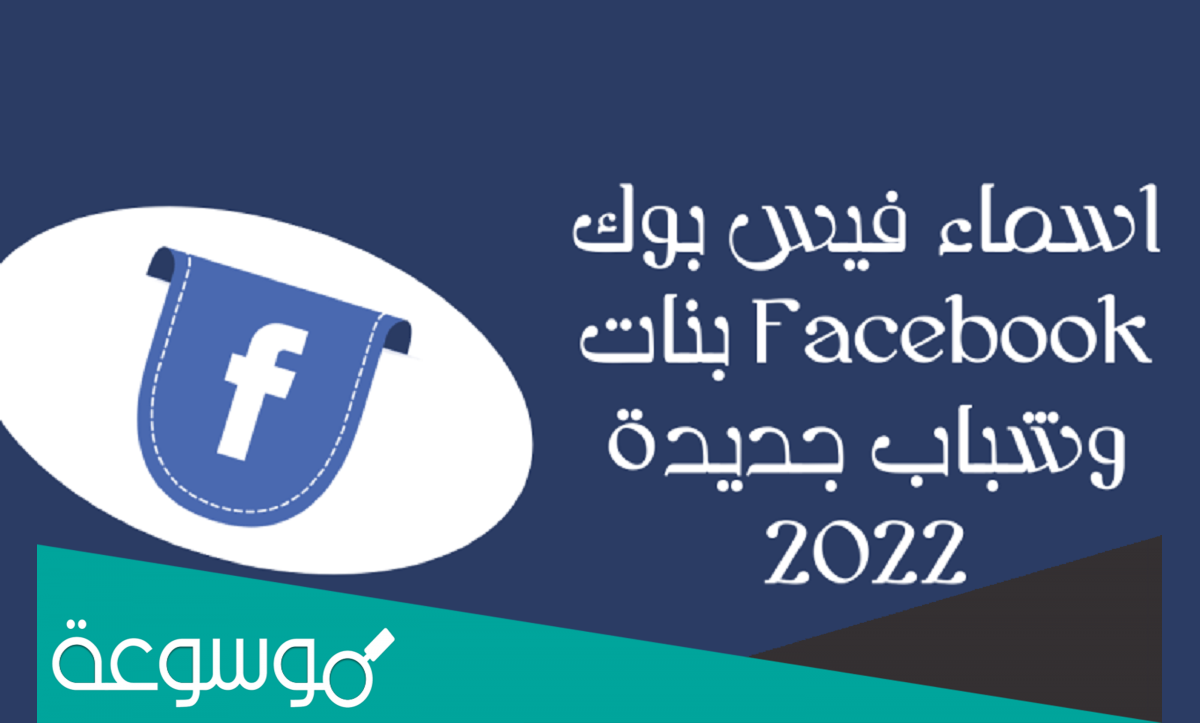 زخرفة اسماء فيسبوك إنجليزية تلقائي