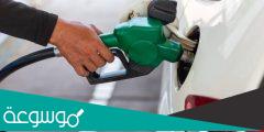 سعر البترول في الإمارات شهر نوفمبر 2022