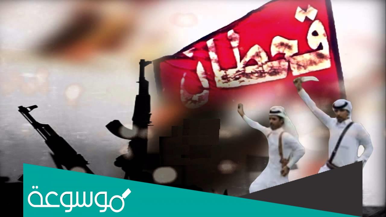 شجرة قبيلة قحطان وفخوذها