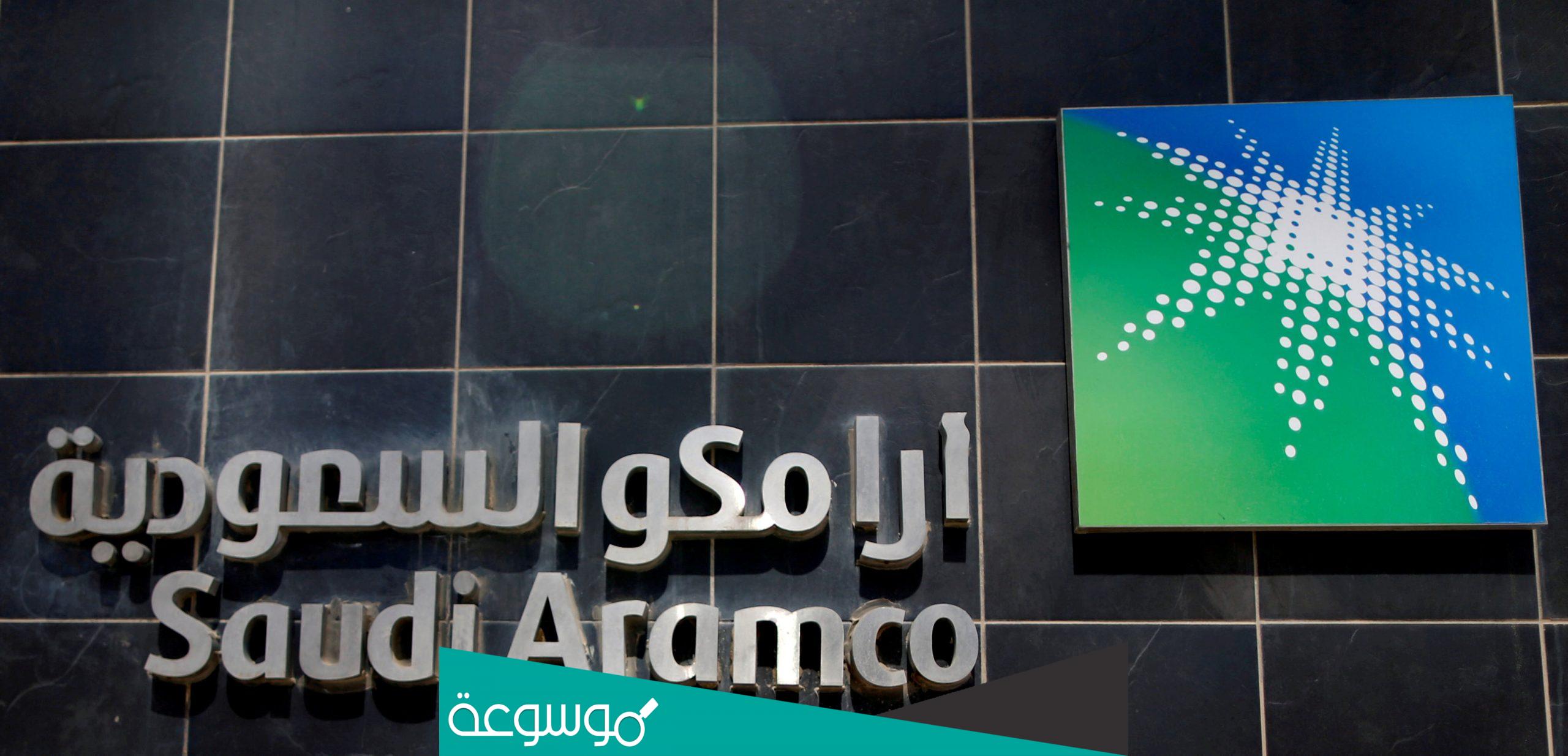 شروط التسجيل في برنامج التدريب الصيفي ارامكو 2022