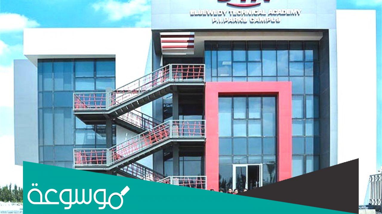 شروط التقديم في مدارس السويدي الفنية 2022 مميزات مدرسة السويدي