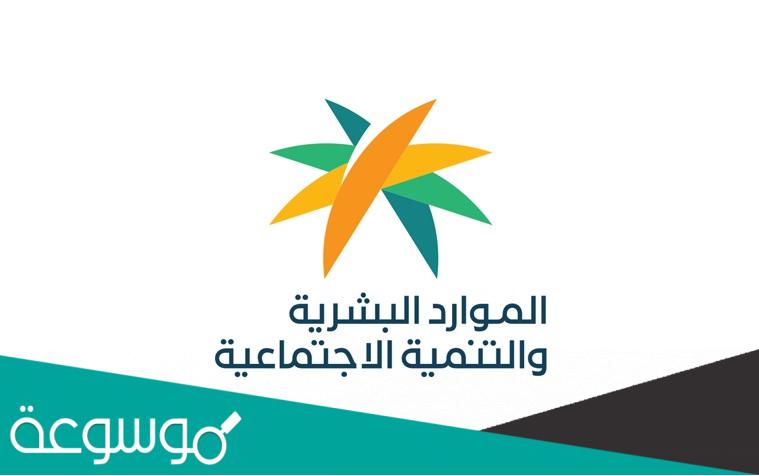 شروط الضمان الاجتماعي المطور للارامل 1444