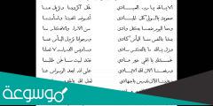 شعر عن وداع المدرسة، قصائد عن وداع المدرسة