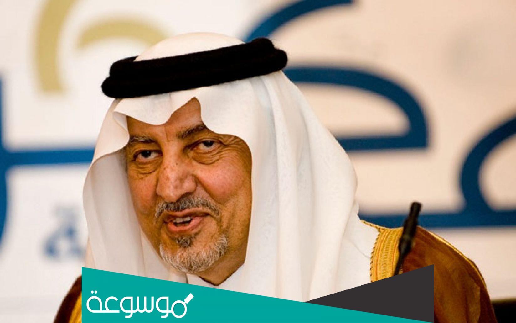 شف خالد الفيصل تغنى بكم بيت