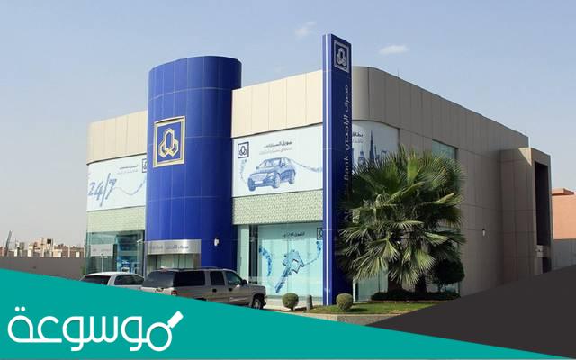 طريقة تجديد بطاقة صراف الراجحي من التطبيق