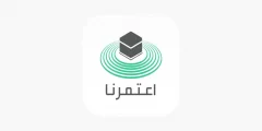 طريقة خطوات تحديث تطبيق اعتمرنا 1443