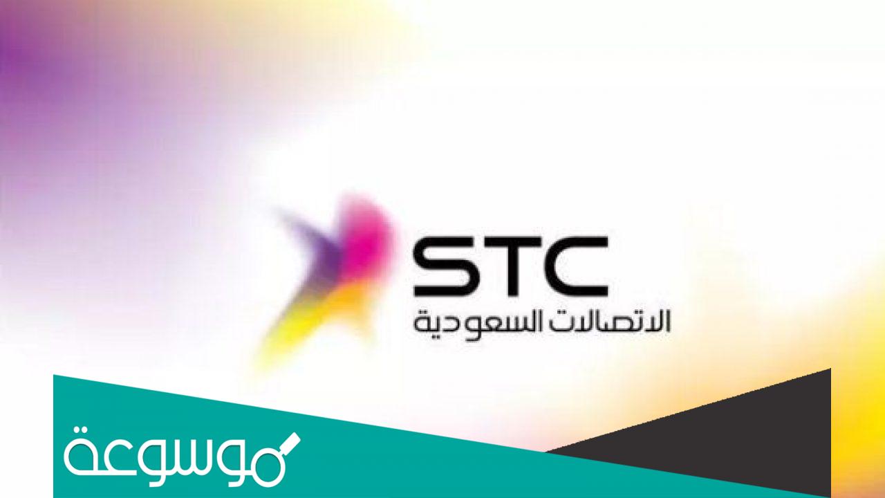 طريقة سلف رصيد من سوا STC شرح