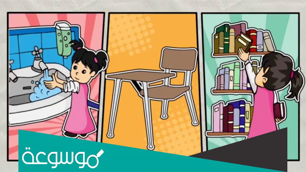 عبارات و مطويات عن المحافظة على الممتلكات العامة