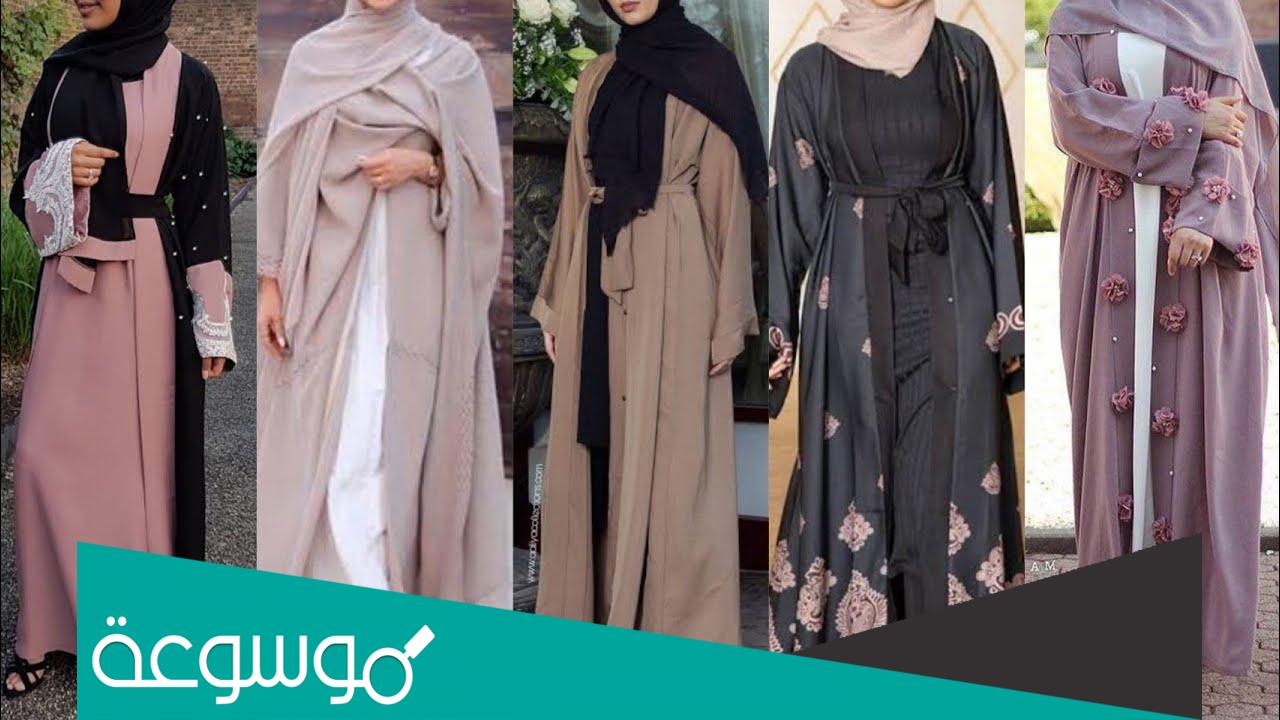 عبايات ملونة بأحدث الأشكال لعام 2022