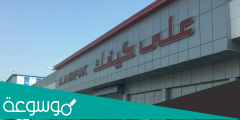 عروض على كيفك المملكة العربية السعودية