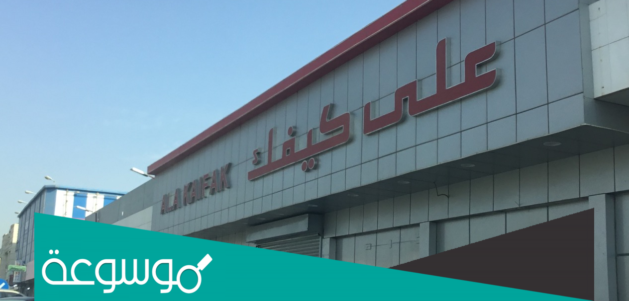 عروض على كيفك المملكة العربية السعودية