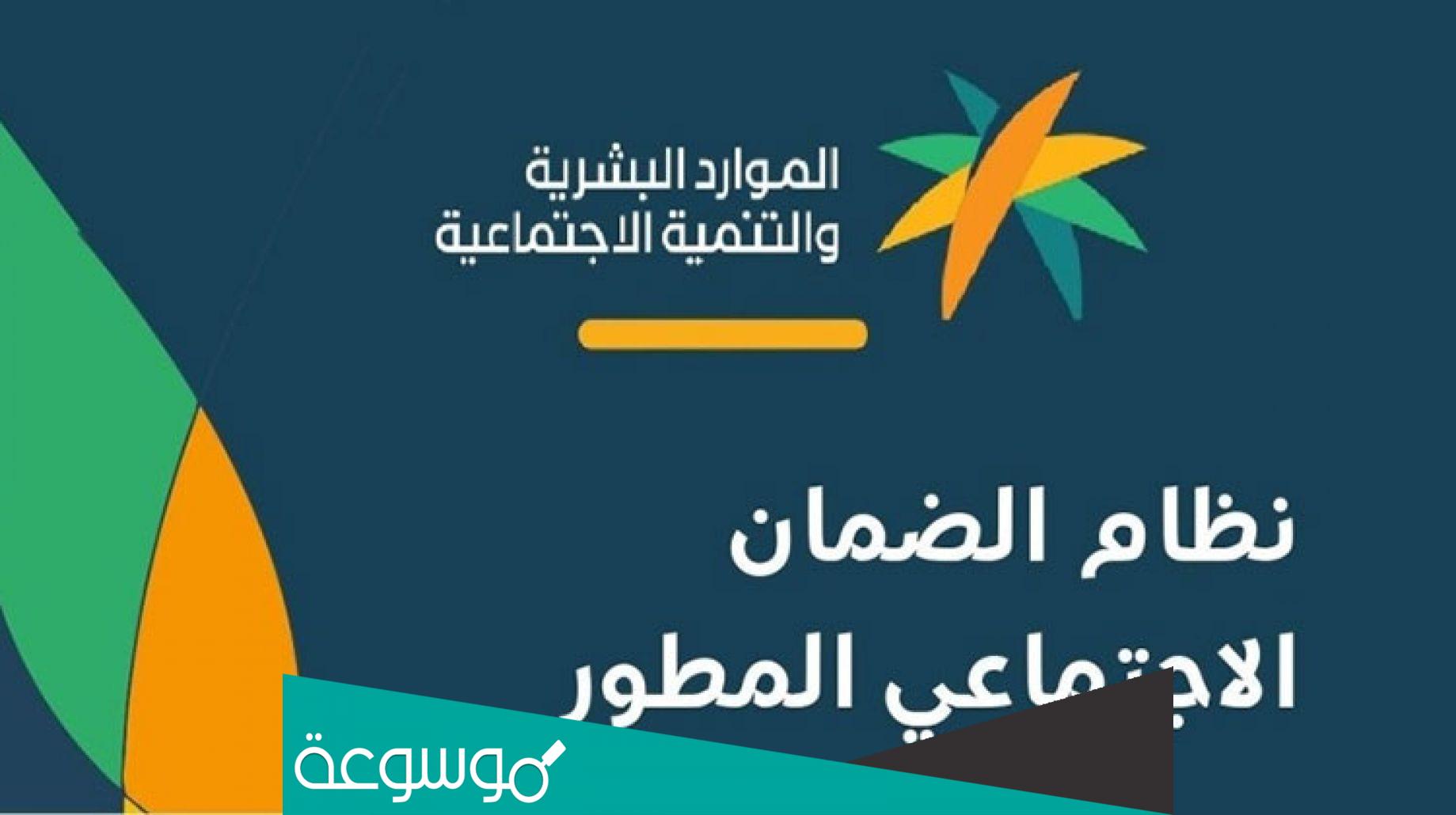 غرامة الضمان الاجتماعي المطور