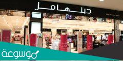فروع دبنهامز debenhams في الرياض
