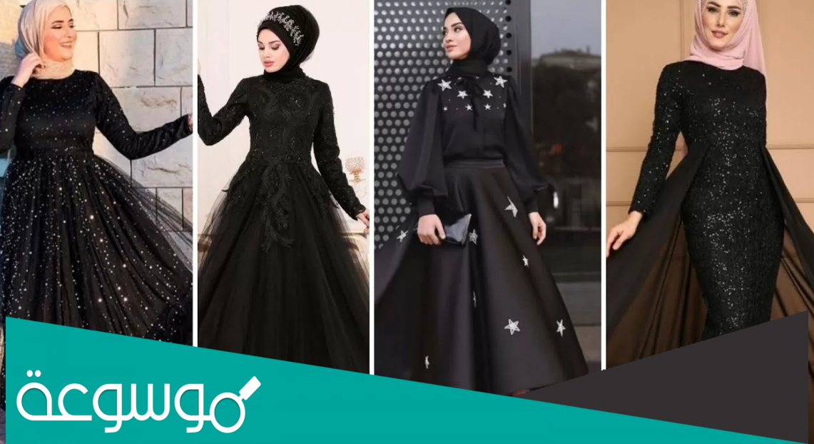 فساتين سواريه 2022 سن 14 سنة محجبات