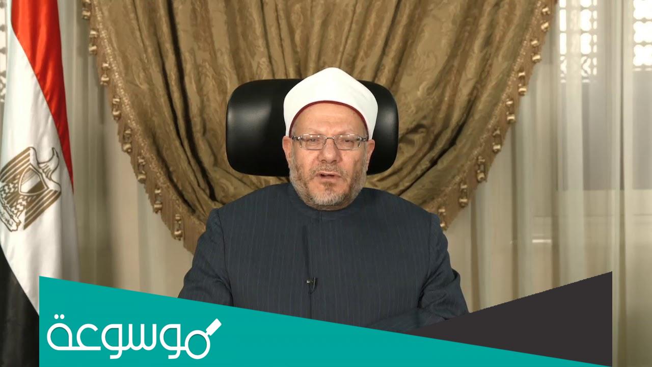 فضيلة المفتي شوقي ابراهيم علام
