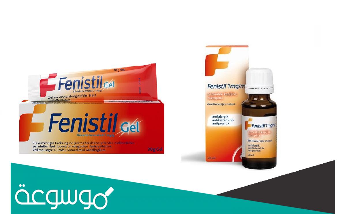 فنستيل نقط واضراره على الرضع