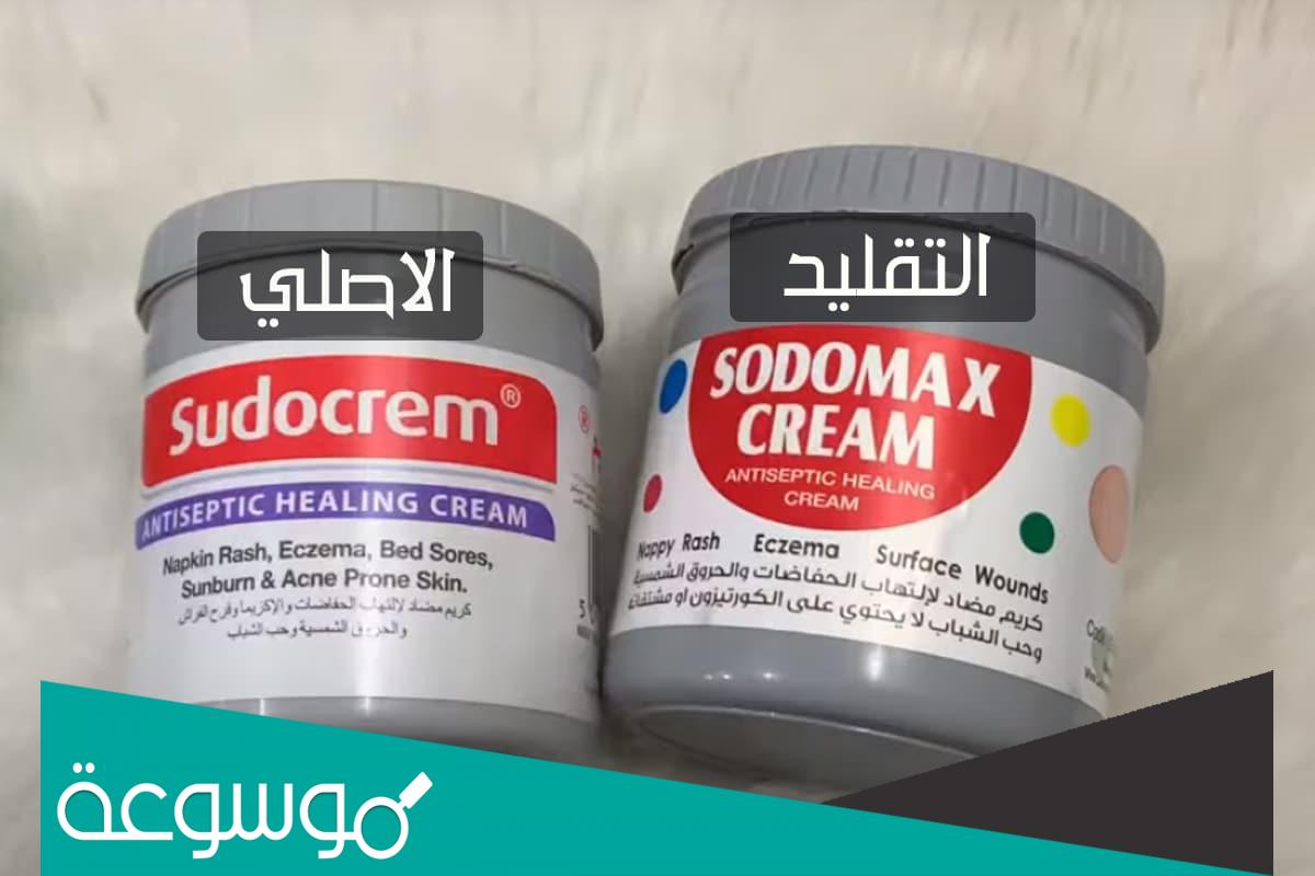 فوائد سودو كريم للتبييض وكيفية الاستخدام للشعر
