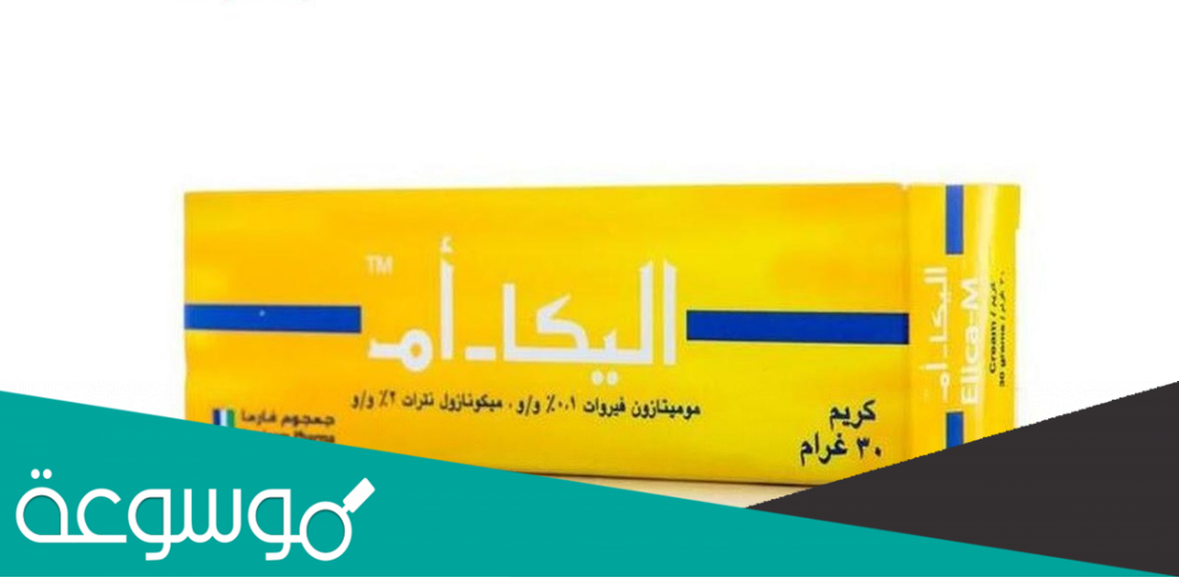 فوائد وأضرار كريم اليكا