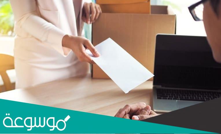 قانون العمل الاماراتي في حالة الاستقالة 2022