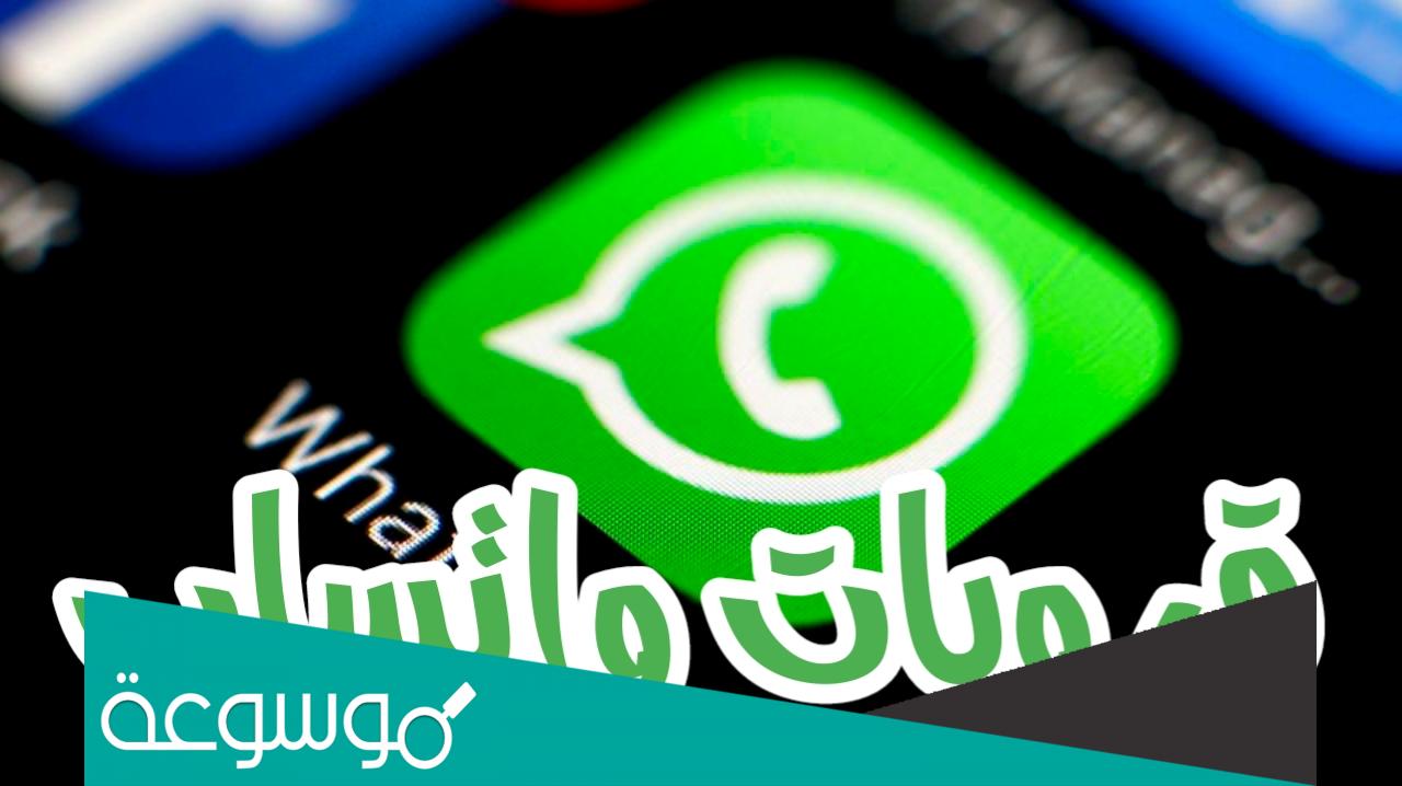 قروب واتس آب فاعل خير جديده