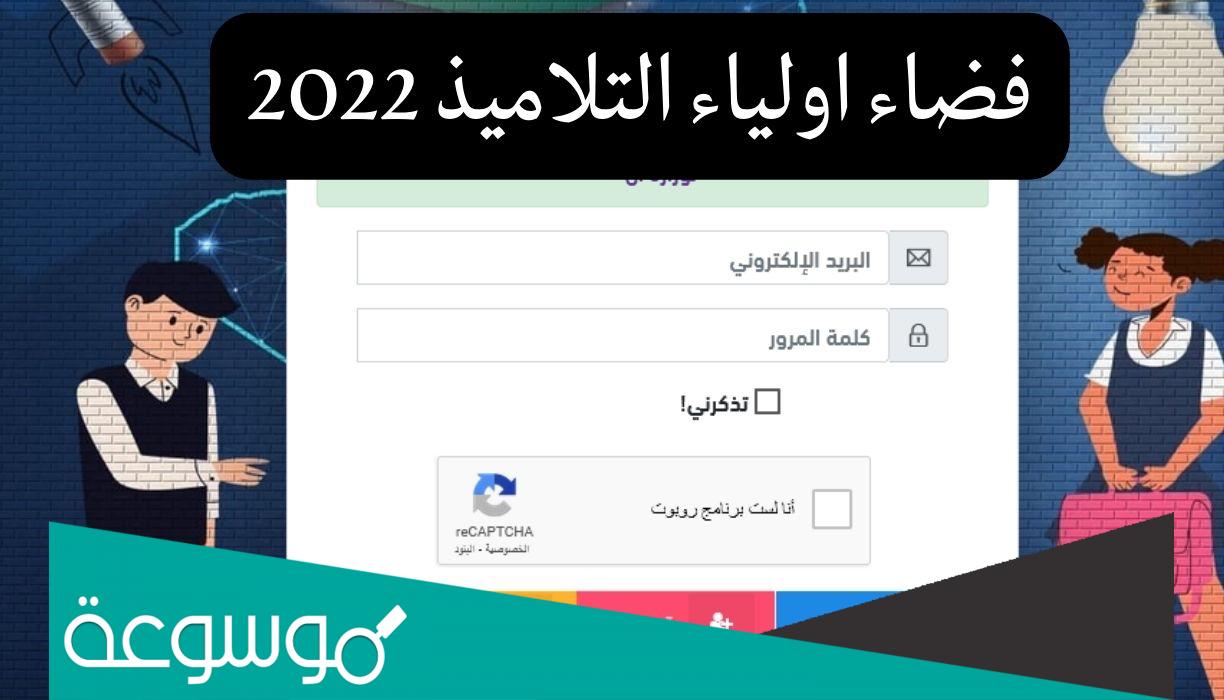كشف نقاط الفصل الثالث 2022 برقم التسجيل