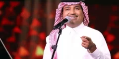 كلمات اغنية راشد الماجد حسك وجودي