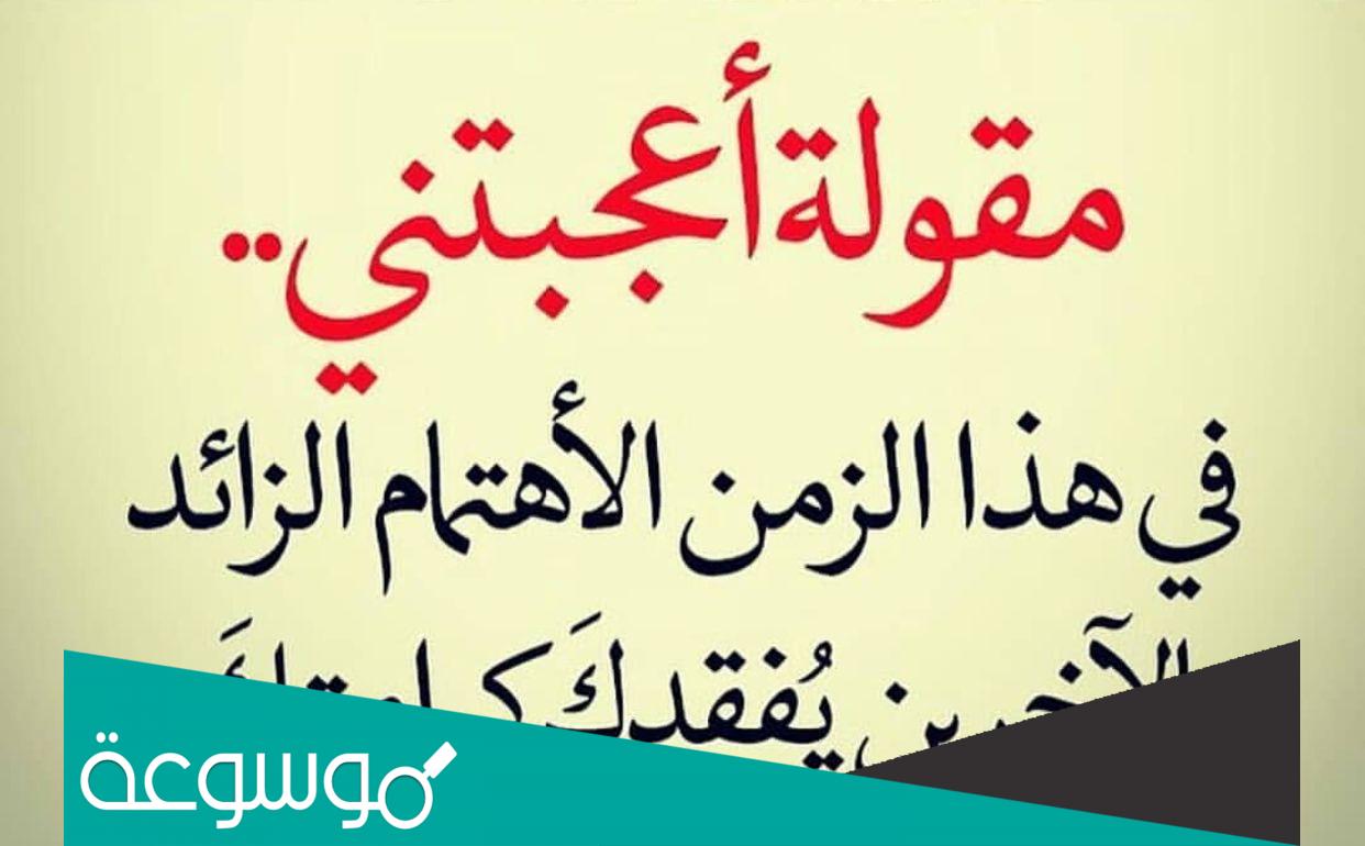 كلمات جميلة عن الاهتمام بالاخرين عبارات عن الاهتمام بالاخرين
