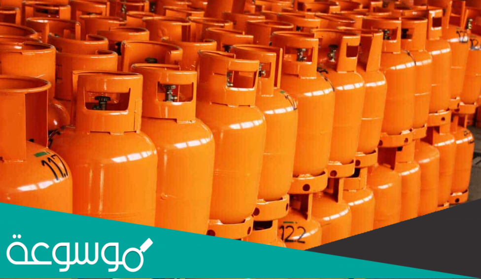 كم تبلغ سعة اسطوانة الغاز في السعودية
