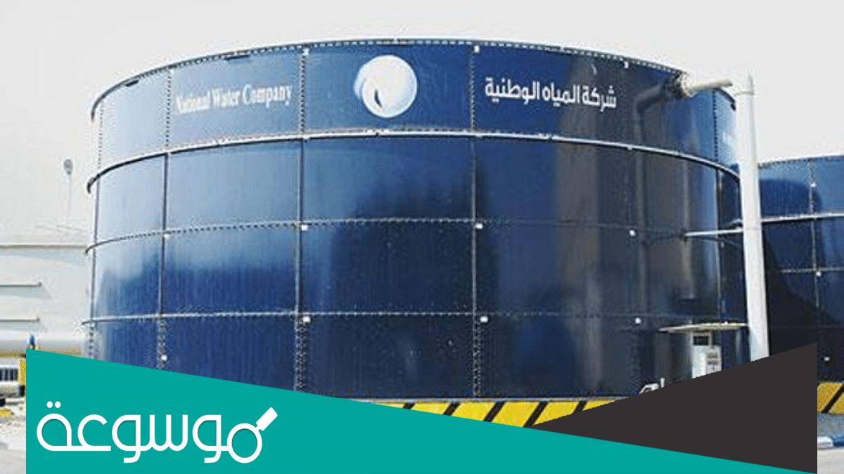 كم رسوم توصيل الصرف الصحي بوابة مستعلم