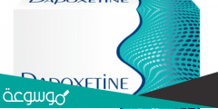 كم سعر دواء dapoxetine في السعودية