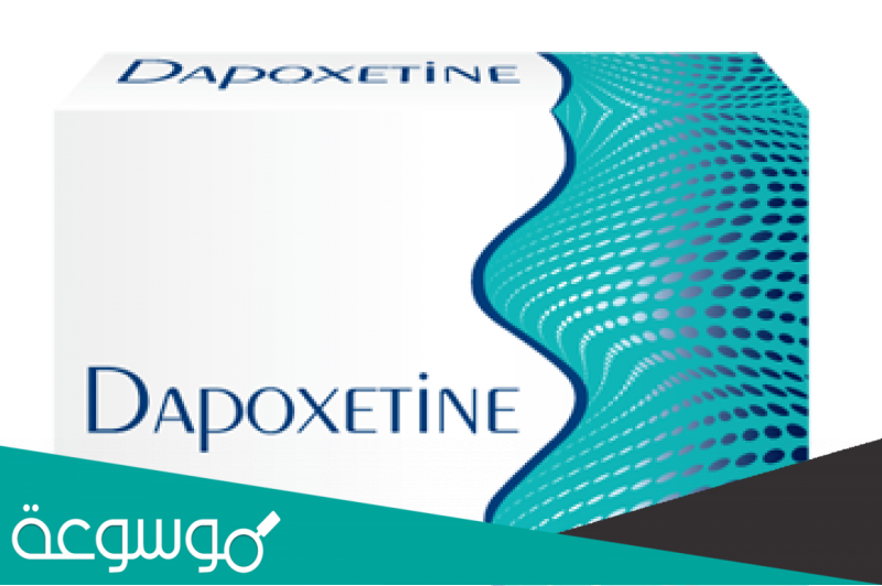 كم سعر دواء dapoxetine في السعودية