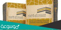 كم سعر كيس اسمنت ام القرى