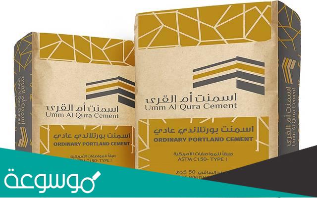 كم سعر كيس اسمنت ام القرى