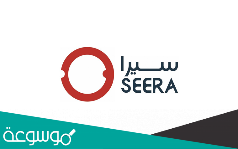 كم سهم سيرا تداول 1444