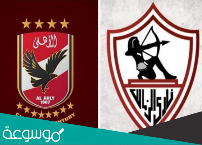 كم عدد الجماهير في مباراة الاهلي والزمالك