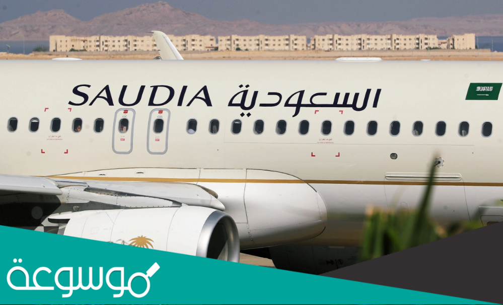 كم عدد ركاب الطائرة السعودية