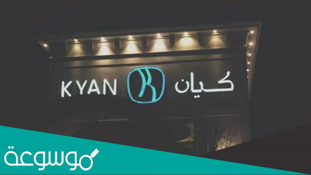 كم عدد فروع كوفي كيان في السعودية