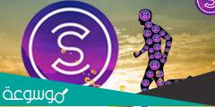 كم عدد مستخدمين برنامج sweatcoin