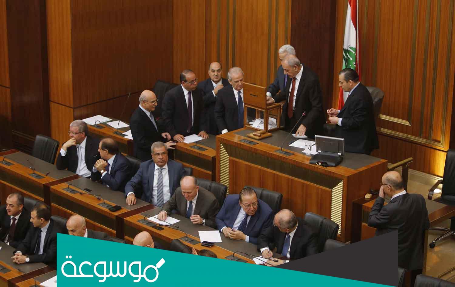 كم عدد نواب البرلمان اللبناني