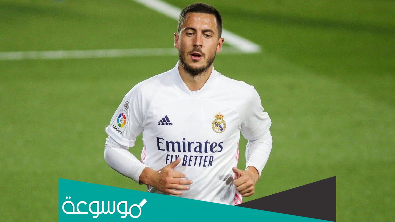 كم قيمة صفقة هازارد لريال مدريد