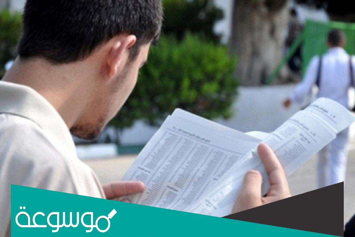 كم نسبة النجاح في اللغة العربية