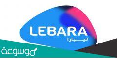 كيف أعرف رقمي ليبارا في السعودية 1444