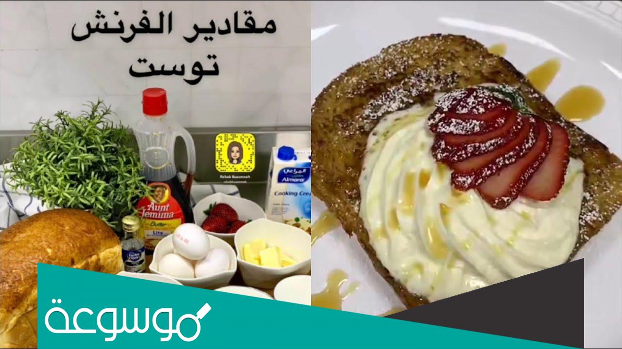 كيف اسوي فرنش توست بدون