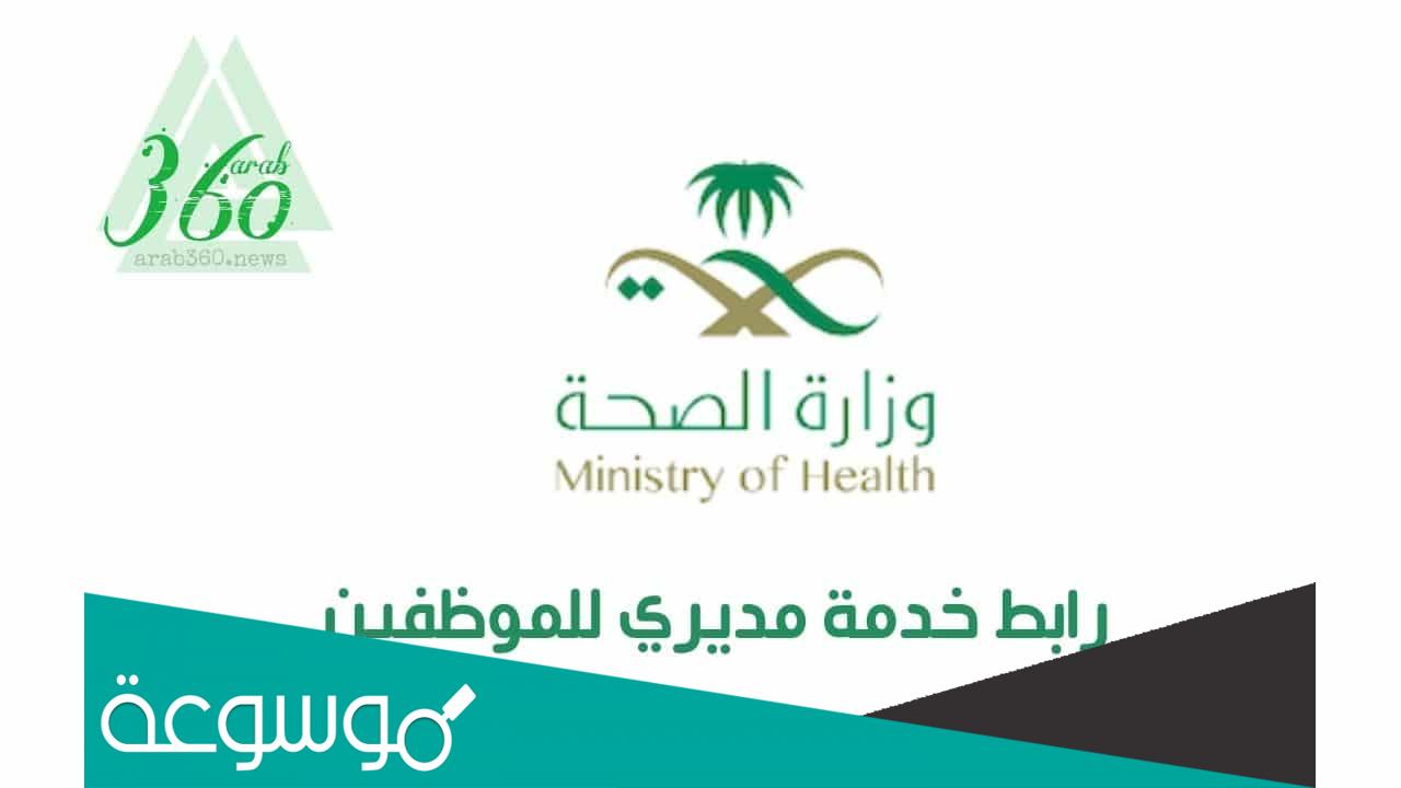 كيف اطلب إجازة عبر نظام مديري