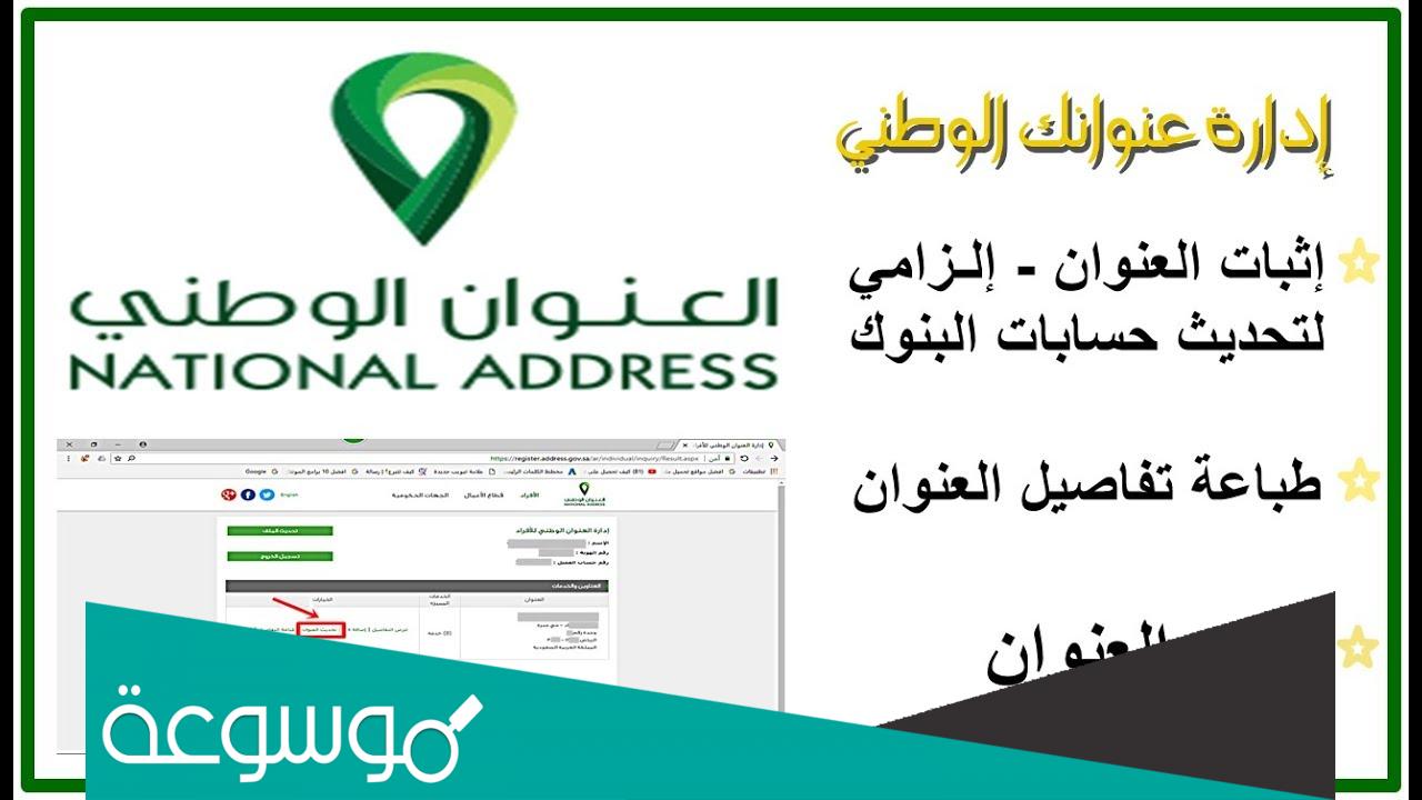كيف اعرف عنواني في واصل؟